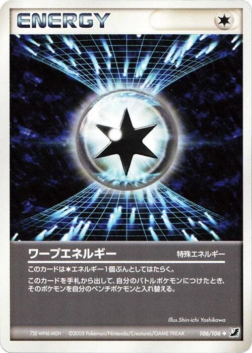 Warp Energy [1st-Edition]